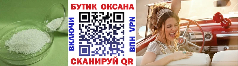 БУТИРАТ бутандиол  дарнет шоп  ссылка на мегу онион  Задонск 