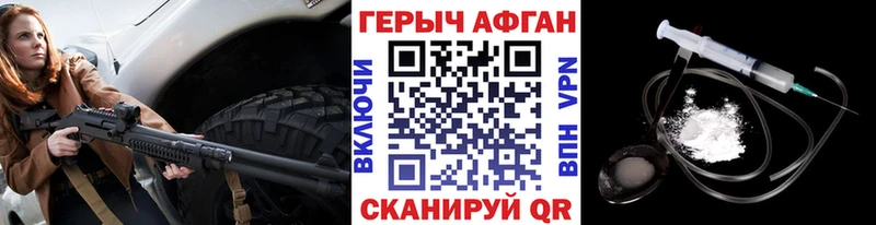 ГЕРОИН Heroin  закладки  Задонск 