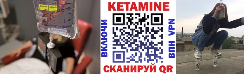 КЕТАМИН VHQ Задонск