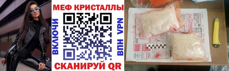 Мефедрон кристаллы  Задонск 